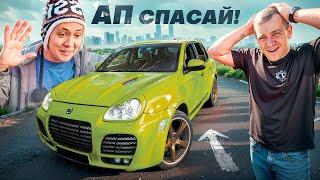 ПОИСКИ ЖИВОГО КАЙЕНА 957 ЗА 1.5 млн! СМОЖЕТ ЛИ АВТО-ПОДБОР ИЛЬДАРА НАЙТИ ЖИВОЙ КАЙЕН 957 В 2024 ГОДУ