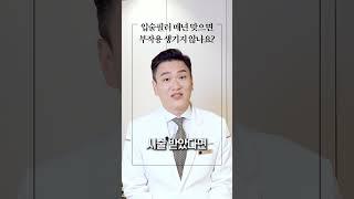 매년 맞는 입술필러 🟰부작용⁉️ #shorts〔JPN〕