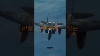 F-15가 여전히 최강 전투기인 이유