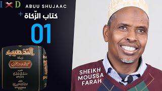 Sheikh Moussa Farah - Kitaabka Zakada 01