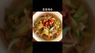 양념장을 얹어 먹는 호불호 없는 잔치국수 #알토란 #국수 #오행자