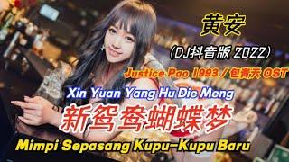 格格 -  新鸳鸯蝴蝶梦 (DJ版) Xin Yuan Yang Hu Die Meng【Mimpi Sepasang Kupu-Kupu Baru】 Justice Pao 1993/包青天 OST