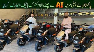 Pakistan's first E-Bike Scooty with AI Features - Ramza E-Bike 2024 - Ali Khan Auto Company