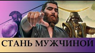 СТАНЬ МУЖЧИНОЙ - АРСЕН МАРКАРЯН