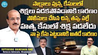 Defence Advocate Vutukuri Srinivasa Rao Exclusive Interview | Lawyer Saab | iDream News