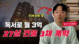 [알리다 김선율대표 1편] 지독하게 가난했던 청년이 연매출 30억 회사를 운영하게 된 이유?!