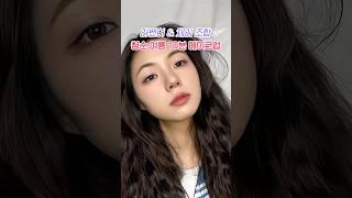 청순 여름 10분 메이크업 (feat. 라벤더 체리 메이크업) #메이크업 #메이크업튜토리얼 #쿨톤 #핀터레스트 #shorts