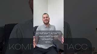 ВЫШИВАЛЬНАЯ МАШИНА КОМПАКТ-КЛАССА EMMA YESHI FUWEI #бизнес#вышивка #вышивканаодежде#оборудование