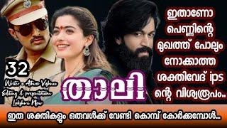 നിനക്ക് ഒരു mannersum ഇല്ലേ ശക്തി ഒരുത്തൻ കുറെ നാൾ കൊണ്ടു നടന്നിട്ടും ഇവളുടെ ക@പ്പും മാറിയില്ലേ....