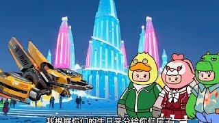 元梦之星：大家都来用生日来冰雪王国换房子吧