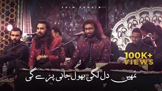 Tumhein Dillagi Bhool Jani Paray Gi | Zain Zohaib | Nusrat Fateh Ali Khan