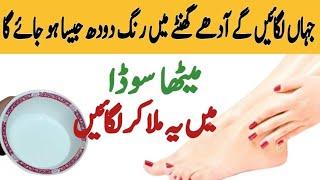 Hands & feet Whitening remedy | instant whitening cream  |skin Whitening facial at home |best remedy