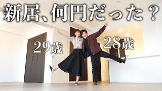 【質問コーナー】20代夫婦が新居購入について全部答えました | 準備・家具・お金