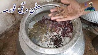 Mutton Degi Qorma Recipe ||مٹن دیگی قورمہ || Shadiyoon Wala Mutton Qorma by Tahir Mehmood