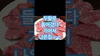 후쿠오카 현지 야키니쿠 맛집 고우게츠엔 "광월원" #맛집 #야키니쿠 #후쿠오카  #음식 #현지인맛집 #고우게츠엔 #광월원