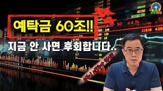 외국인 자금 쏟아진다… 지금이 ‘진짜’ 투자 타이밍!