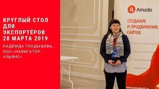 Особенности документооборота в экспортной торговле.