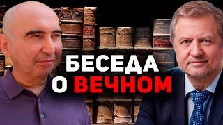Как понимать происходящее в мире. Феномен понимания. Владимир Лепехин, Энвер Измайлов