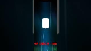 9카 강화도전 - 088번째 #Shorts #강화성공