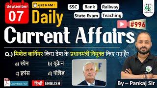 7 September 2024 | Daily Current Affairs | Current Affairs Today | Current News | Crazy GkTrick