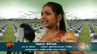 Nenjai nimirthi   Ramya Siva   Maaveerar naal 2012    Swiss