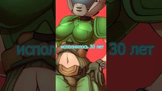 30 лет Doom #doom #факты #шортс #дум