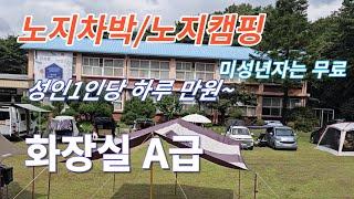 여주여성생활사박물관/블루지니tv캠핑모임/ 수도권에서 가까운 노지캠핑/노지차박/스타렉스캠핑카 #Yeoju Women's Life History Museum