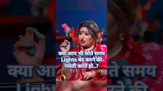Don't Lights off at Night? #astrology #ashtrology #song #motivation #dryrakhi