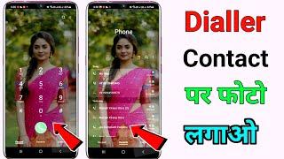 Phone Dialer me photo kaise lagaye ? | Apna photo ko call dialer ki background me kaise lagaye?