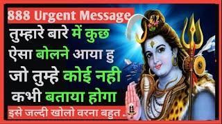 Mahadev ji ka sandesh! universe message #mahadevjikamessage!! something expected I will tell you