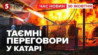 росія та Україна домовляються про зупинку взаємних ударів по енергетиці? Час новин 9:00 30.10.24