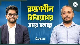 ফিস্ক্যাল সাইডেও নজর দিতে হবে | Stock Market | Share Market Analysis | The Business Standard