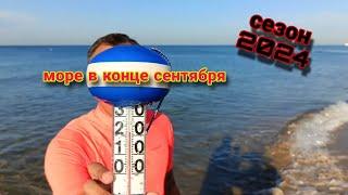 Анапа Сегодня Погода Сентября / Море Кристальное / Витязево 2024