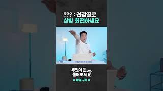  : 견갑골로 상방 회전하세요 #thekoreaswimming #swimming #수영