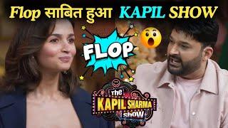 WHAT The Great Indian Kapil Sharma Show 2nd Season Struggles! Alia Bhatt Episode Loses 50% Viewers!