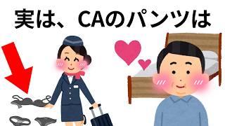 【総集編・聞き流し】９割が知らない面白い雑学【睡眠用・作業用】