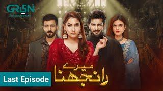 Meray Ranjhna Last Episode 56 - Omer Shahzad - Hina Altaf - Mera Ranjhna Last Ep 56 - Green Review