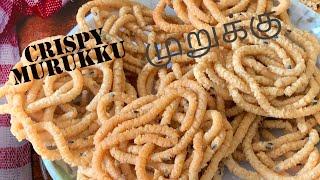 How to make Murukku  | முறுக்கு | Murukku  Recipe in Tamil  | Jerish World