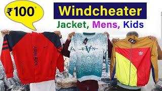 Jacket ₹220  सर्दियों की सस्ती Windcheater ||  7888688207 || Ludhiana Wholesale Market