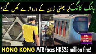 MTR services suspended at YauMaTei station | Hong kong @ThePakPortalDinMalik
