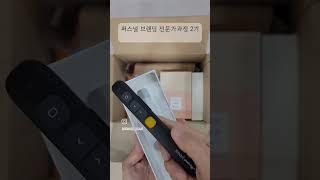 김인숙대표님의 비스타에서 진행한 퍼스널브랜딩전문가과정 2기 수료증 받았어요.