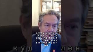 Перепалка Трампа и Зеленского: что произошло