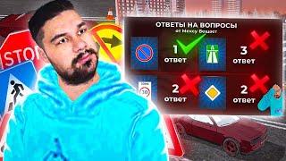 Как сдать на права в блек раша [ Ответы на вопросы в автошколе блек раша / black russia ]