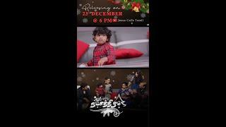 ஓர் நட்சத்திரம் (Teaser) || The Dhinakarans  || Tamil Christmas Song 2021 #shorts #christmassongs
