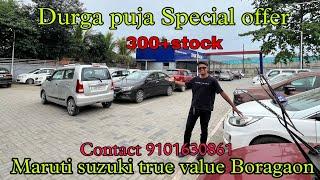 Biggest second hand car diler in Guwahati ||contact9101630861 Durga Puja special offer upto all cars