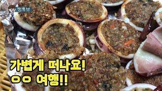 바쁠수록 떠나라! | 바쁜 삶속에서도 쉼이 필요합니다..그래서 속초로 무작정 떠났습니다!