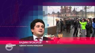 Адвокат Прохоров: "Руслан Мухудинов - только один из исполнителей низшего звена"