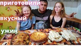 ПРИЕХАЛ С РАБОТЫ / ПРИГОТОВИЛИ ВКУСНЫЙ УЖИН / ЖИЗНЬ МИХЕЯ / VLOG...