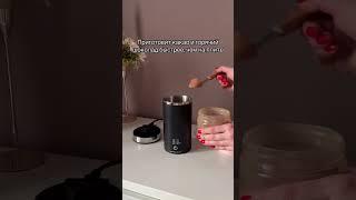 Новая крутая находка на Wildberries  Электрический капучинатор
