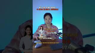 법인전환 꼭 해야할까요?꼭 이것들 체크해보고 결정하세요! #법인 #법인전환 #경영 #비지니스 #비즈니스 #세금 #대표이사 #CEO